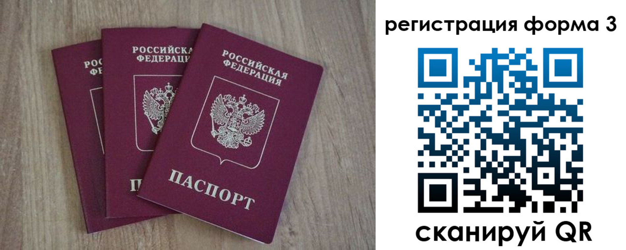 прописка в квартире в Московской области