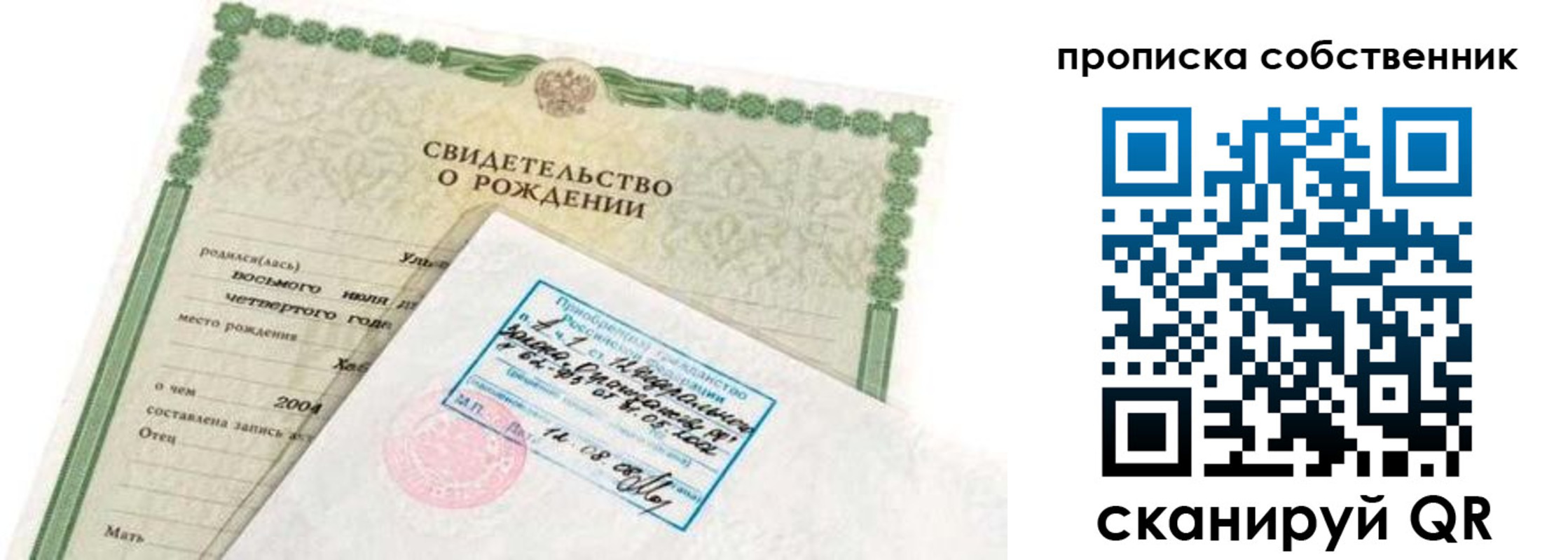 регистрация для дет. сада в Московской области