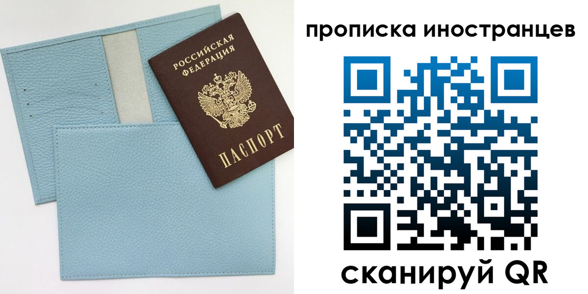 где прописаться в Московской области